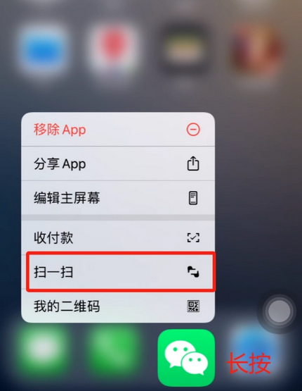 夷陵苹果手机维修分享iPhone 15如何快速打开扫一扫 