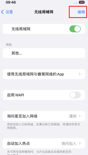 夷陵苹果Wifi维修分享iPhone怎么关闭公共网络WiFi自动连接 