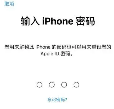 夷陵苹果15维修网点分享iPhone 15六位密码怎么改四位 