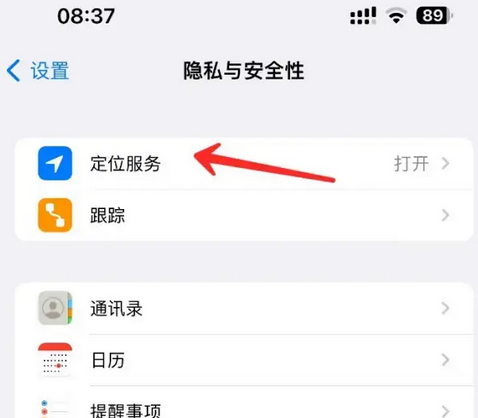 夷陵苹果客服中心分享iPhone 输入“发现石油”触发定位 