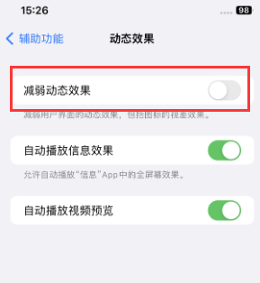 夷陵苹果售后维修点分享苹果iPhone如何隐藏dock栏 