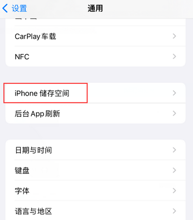 夷陵iPhone系统维修分享iPhone储存空间系统数据占用过大怎么修复 