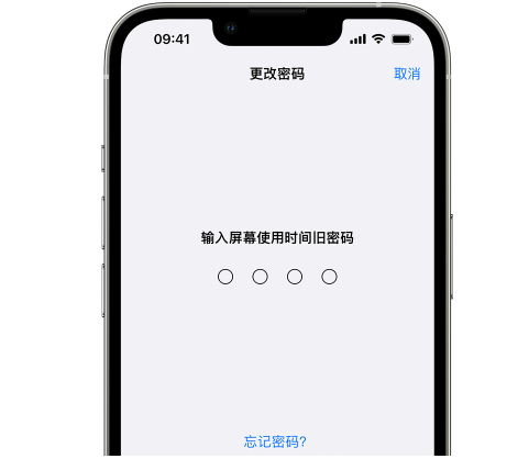 夷陵iPhone屏幕维修分享iPhone屏幕使用时间密码忘记了怎么办 