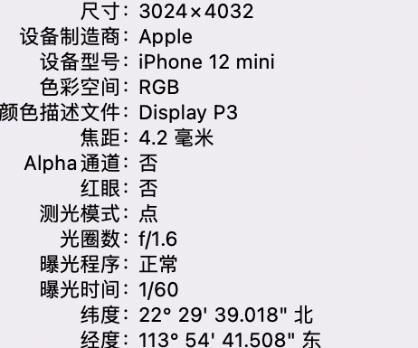 夷陵苹果15维修服务分享iPhone 15拍的照片太亮解决办法 