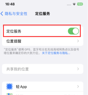 夷陵苹果维修客服分享如何在iPhone上隐藏自己的位置 