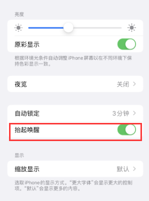 夷陵苹果授权维修站分享iPhone轻点无法唤醒怎么办