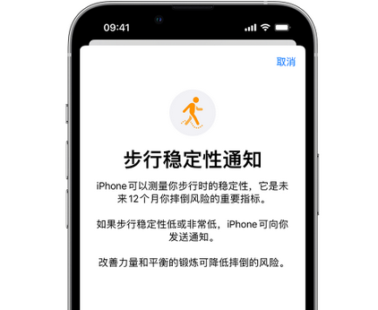 夷陵iPhone手机维修如何在iPhone开启'步行稳定性通知' 