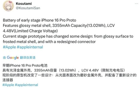 夷陵苹果16pro维修分享iPhone 16Pro电池容量怎么样