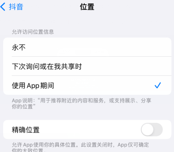 夷陵apple服务如何检查iPhone中哪些应用程序正在使用位置 