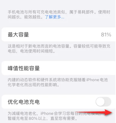 夷陵苹果15维修分享iPhone15充电到80%就充不进电了怎么办 