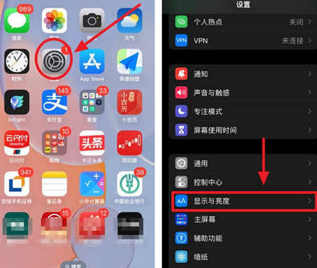 夷陵苹果15换屏服务分享iPhone15屏幕常亮怎么办