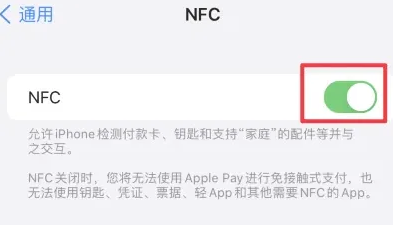 夷陵苹夷陵果维修服务分享iPhone15NFC功能开启方法