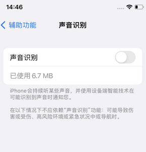 夷陵苹果锁屏维修分享iPhone锁屏时声音忽大忽小调整方法