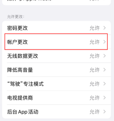 夷陵appleID维修服务iPhone设置中Apple ID显示为灰色无法使用