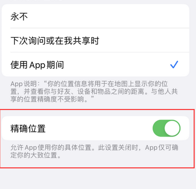 夷陵苹果服务中心分享iPhone查找应用定位不准确怎么办