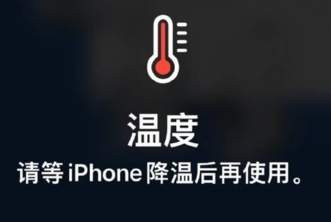 夷陵苹果维修站分享iPhone手机发烫严重怎么办 