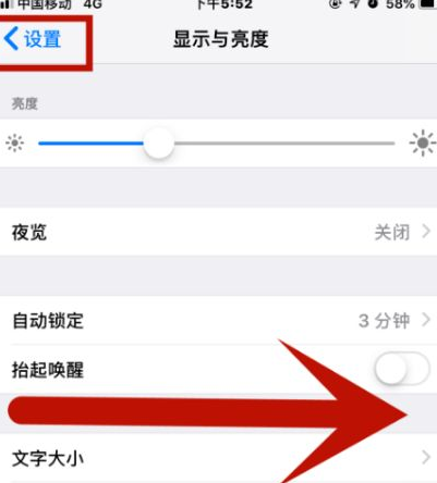 夷陵苹果维修网点分享iPhone快速返回上一级方法教程 