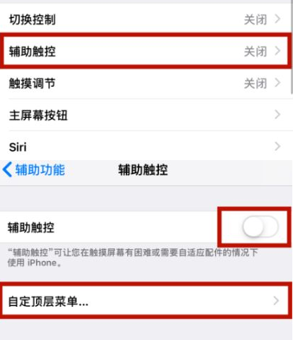 夷陵苹夷陵果维修网点分享iPhone快速返回上一级方法教程