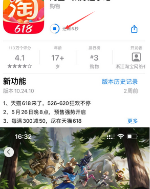 夷陵苹夷陵果维修站分享如何查看App Store软件下载剩余时间