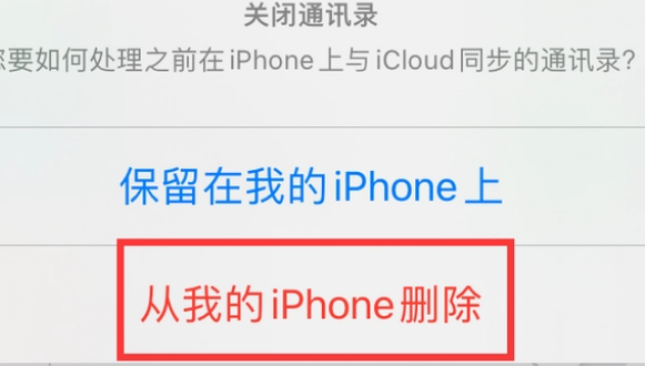 夷陵苹果14维修站分享iPhone14如何批量删除联系人