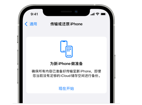 夷陵苹果14维修网点分享iPhone14如何增加iCloud临时免费空间 