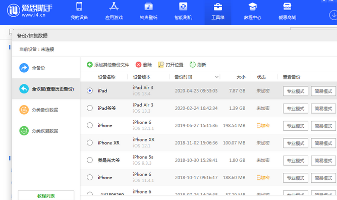 夷陵苹果14维修网点分享iPhone14如何增加iCloud临时免费空间