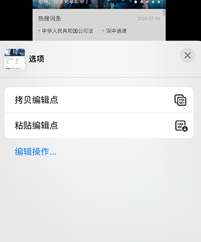 夷陵iPhone维修服务分享iPhone怎么批量修图