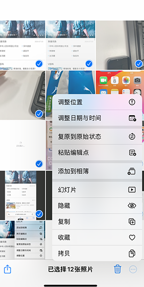 夷陵iPhone维修服务分享iPhone怎么批量修图