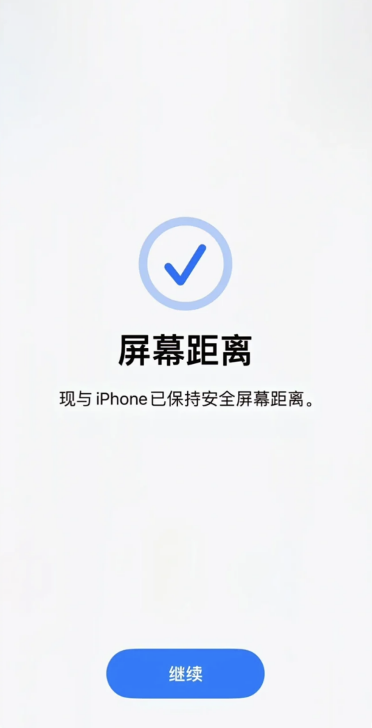 苹果 iOS 17 的护眼功能如何开启？