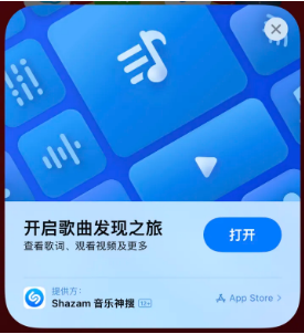 夷陵苹果14维修站分享iPhone14音乐识别功能使用方法 