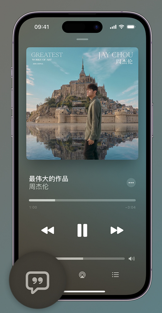 夷陵iphone维修分享如何在iPhone上使用Apple Music全新唱歌功能 