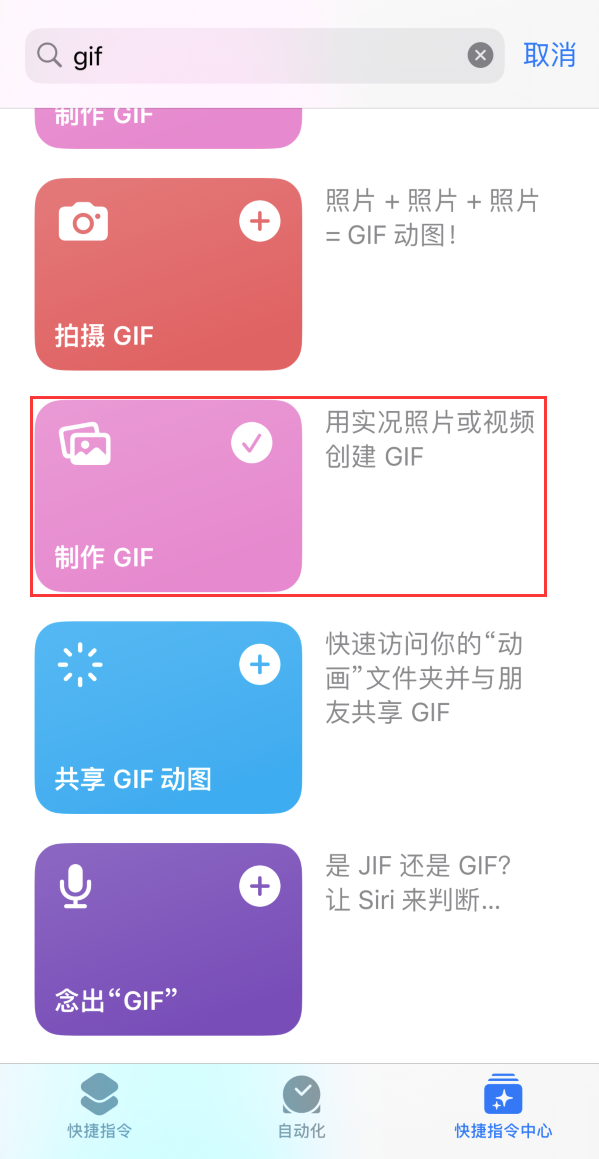 夷陵苹果手机维修分享iOS16小技巧:在iPhone上制作GIF图片 