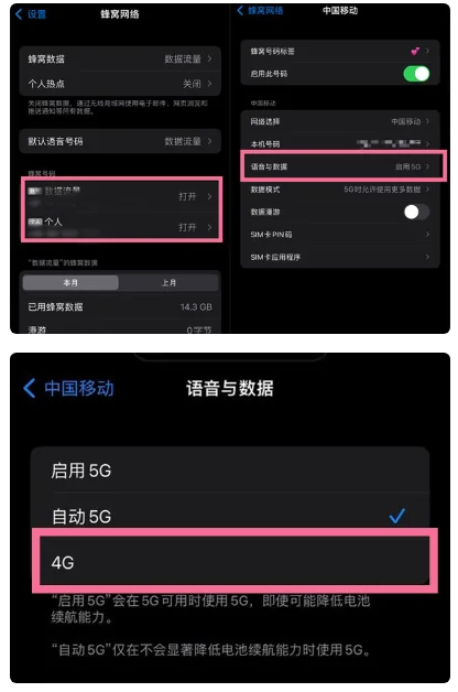 夷陵苹果手机维修分享iPhone14如何切换4G/5G? iPhone14 5G网络切换方法 