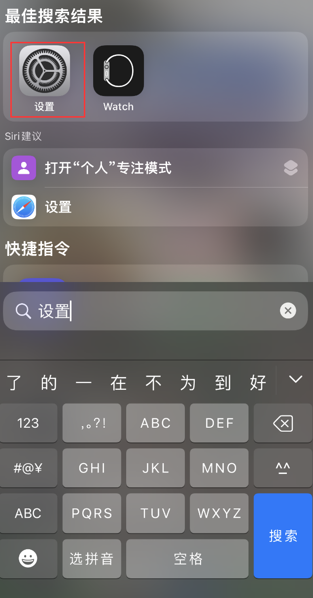 夷陵苹果手机维修分享：iPhone 找不到“设置”或“App Store”怎么办？ 