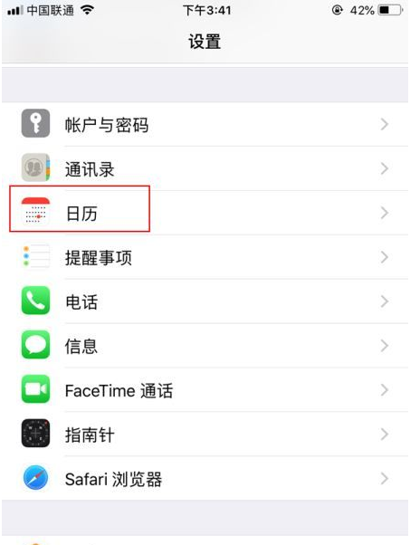 夷陵苹果14维修分享如何关闭iPhone 14锁屏上的农历显示 