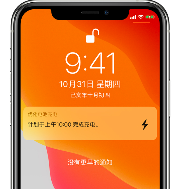 夷陵苹果手机维修分享iPhone 充不满电的原因 