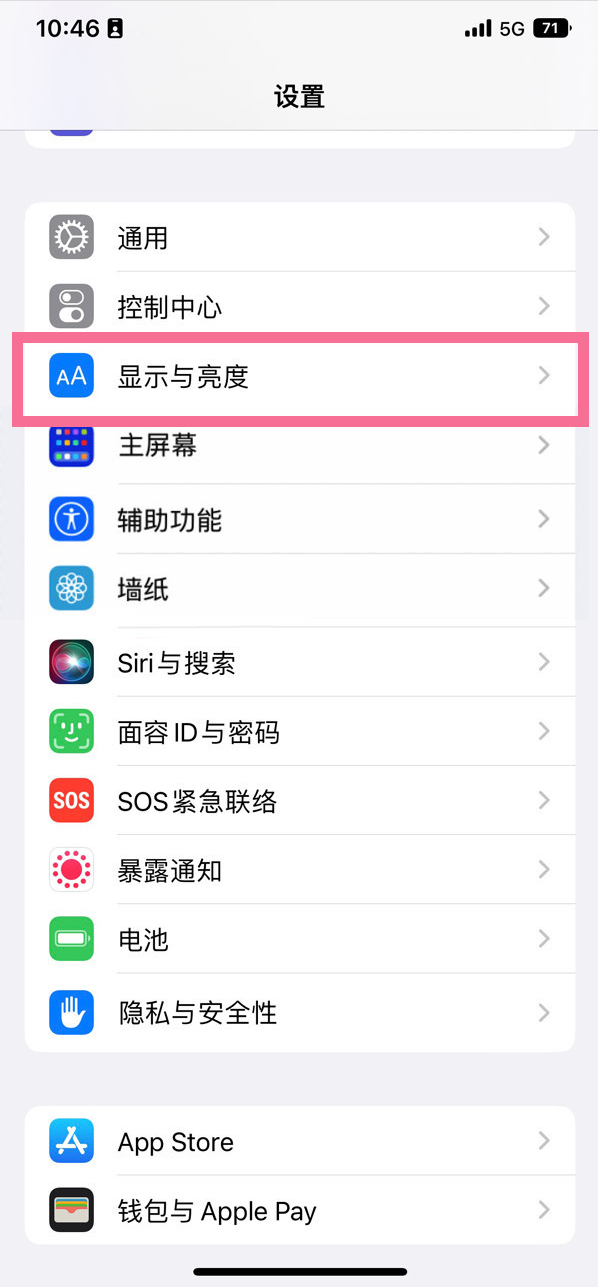 夷陵苹果14维修店分享iPhone14 plus如何设置护眼模式 