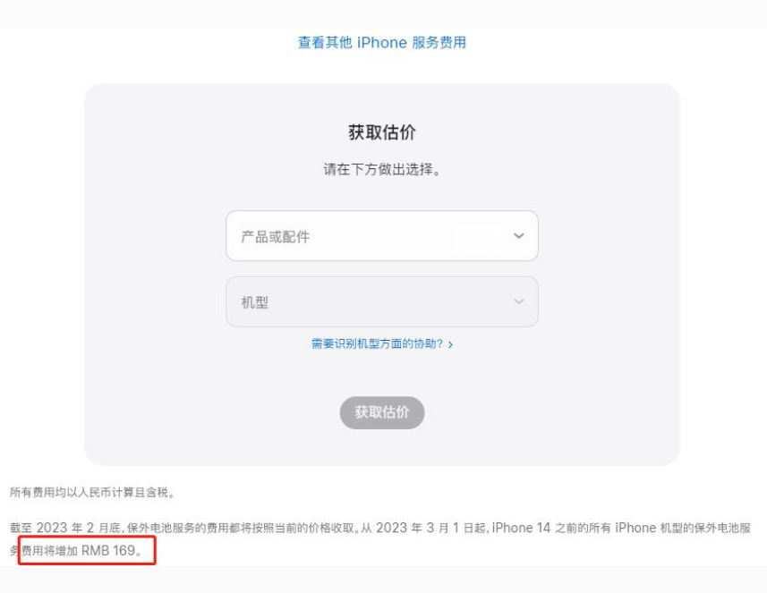 夷陵苹果手机维修分享建议旧iPhone机型赶紧去换电池 