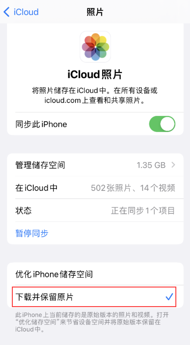 夷陵苹果手机维修分享iPhone 无法加载高质量照片怎么办 