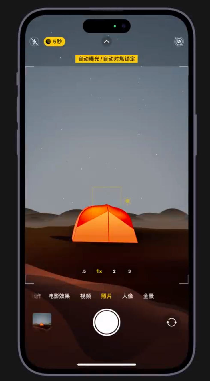 夷陵苹果维修网点分享小技巧：在 iPhone 上用“夜间模式”拍出大片感 