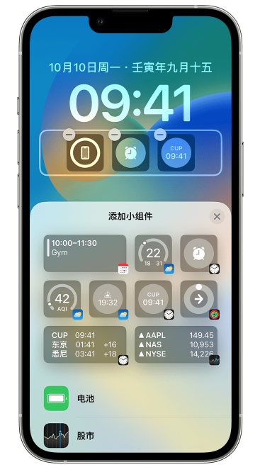 夷陵苹果维修网点分享iOS 16 如何在锁屏上添加小组件？点击无响应如何解决？ 