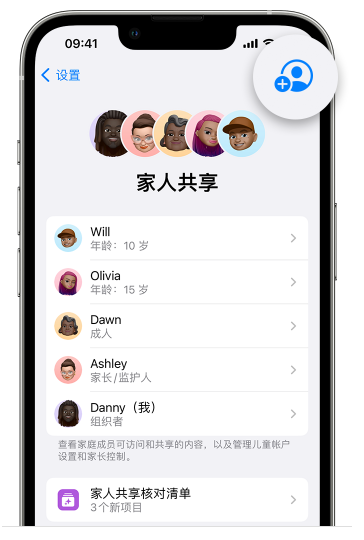 夷陵苹果维修网点分享iOS 16 小技巧：通过“家人共享”为孩子创建 Apple ID 