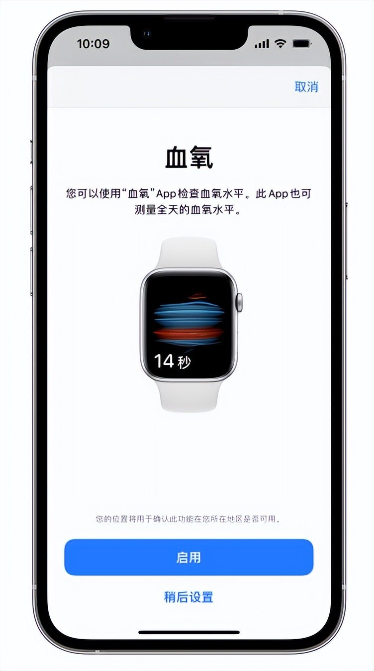 夷陵苹果14维修店分享使用iPhone 14 pro测血氧的方法 