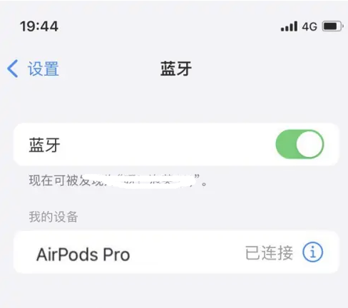 夷陵苹果维修网点分享AirPods Pro连接设备方法教程 