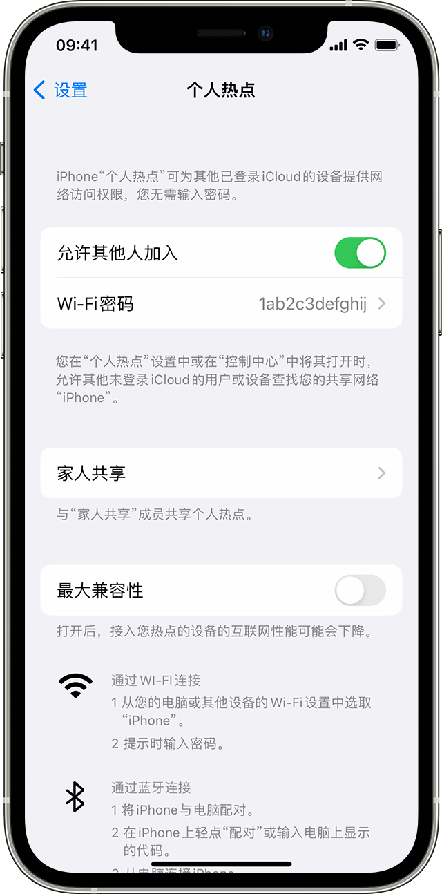 夷陵苹果14维修分享iPhone 14 机型无法开启或使用“个人热点”怎么办 