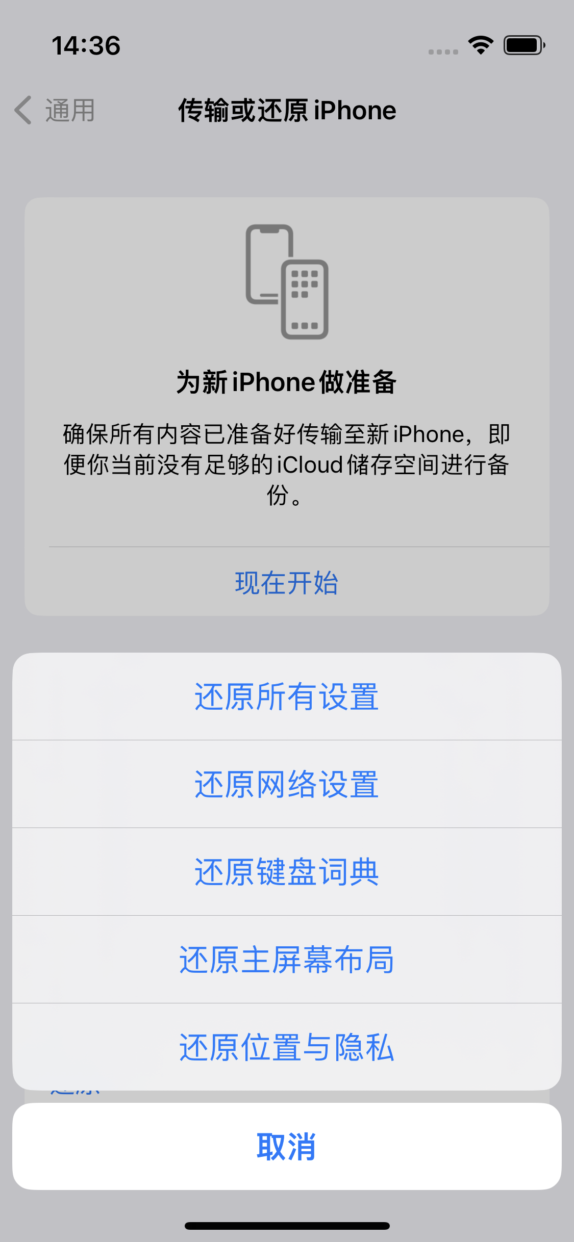 夷陵苹果14维修分享iPhone 14上网慢怎么办？ iPhone 14 WiFi怎么提速？ 