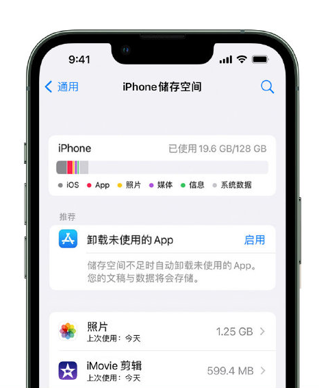 夷陵苹果14维修店分享管理 iPhone 14 机型储存空间的方法 