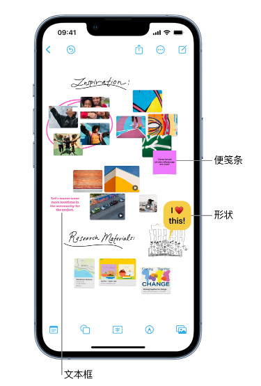 夷陵苹果服务点分享在 iPhone 上创建和管理”无边记”看板的新功能 