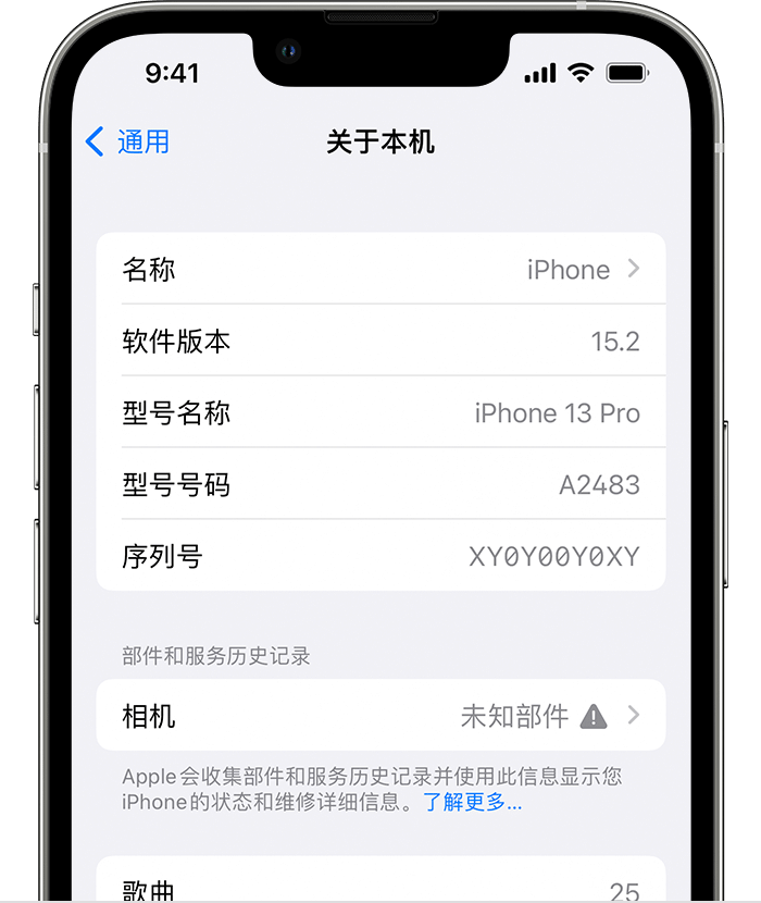 夷陵苹果维修分享iPhone 出现提示相机“未知部件”是什么原因？ 