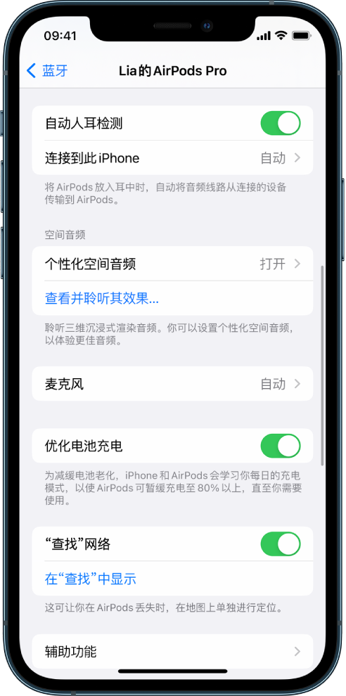 夷陵苹果手机维修分享如何通过 iPhone “查找”功能定位 AirPods 